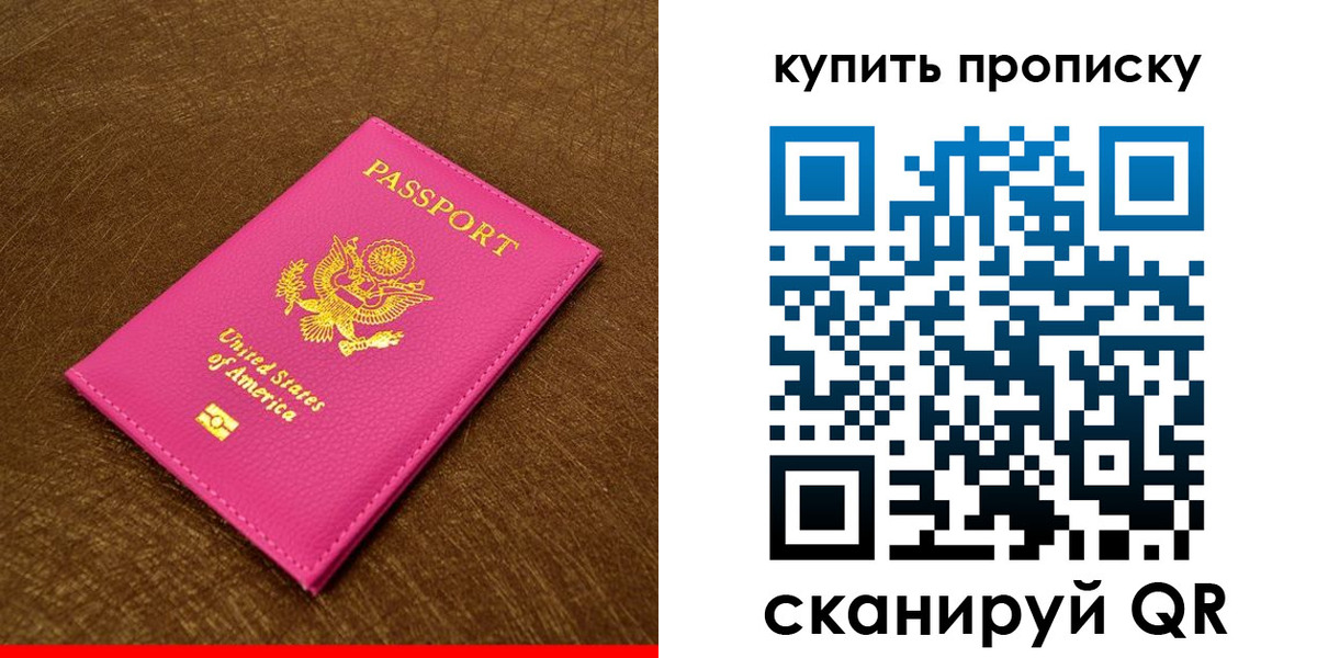 прописка 2025 в Нижних Сергах