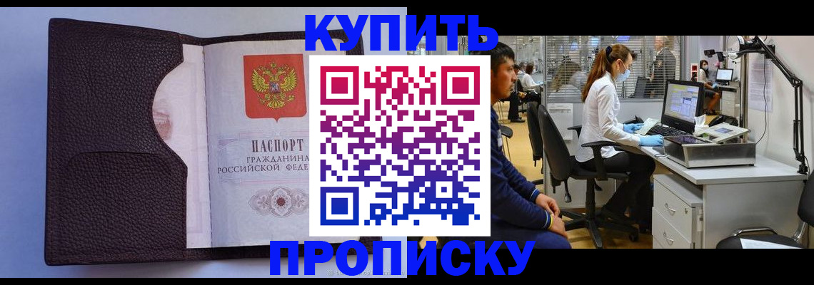 временная регистрация в квартире в Нижних Сергах