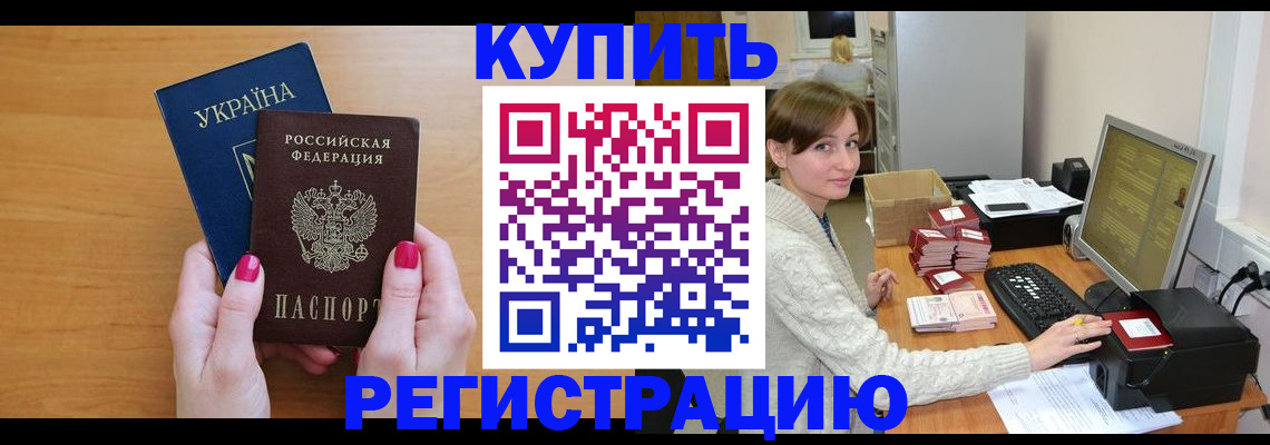 прописка законно в Нижних Сергах