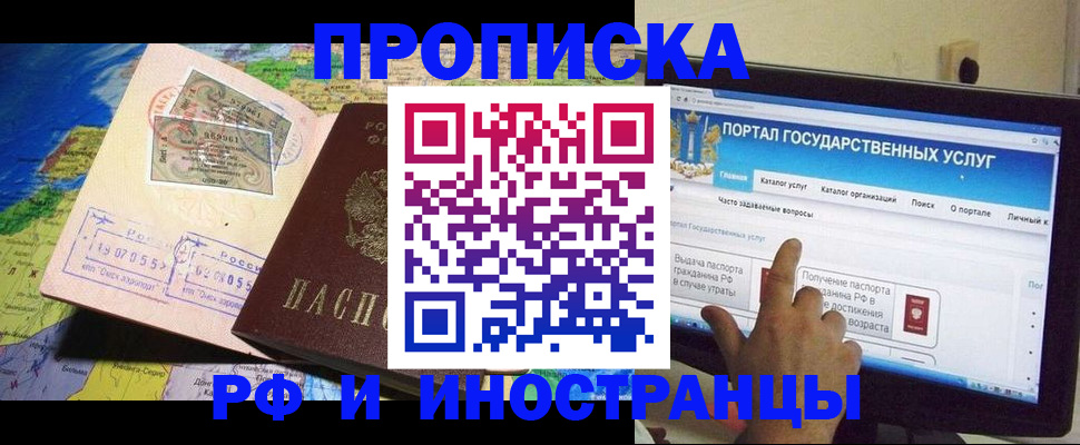 прописка штамп в Нижних Сергах