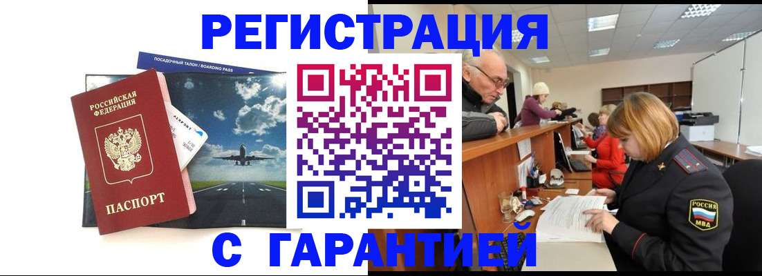 прописка ребенка в Нижних Сергах