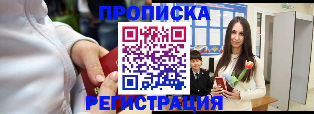 прописка ребенка в Нижних Сергах