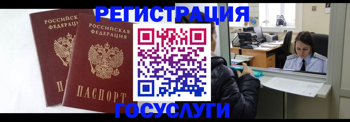 прописка иностранных граждан в Нижних Сергах