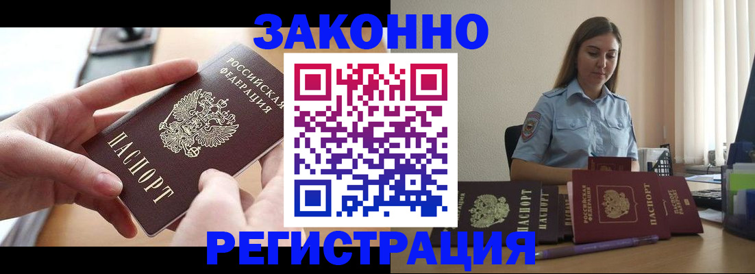 временная регистрация в квартире в Нижних Сергах