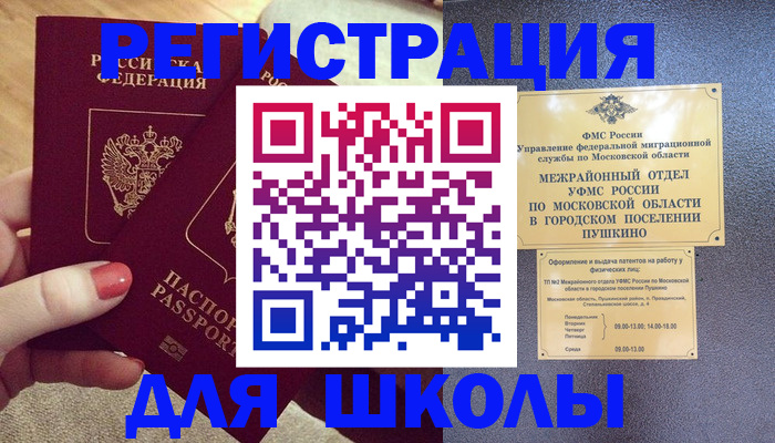 временная регистрация законно в Нижних Сергах