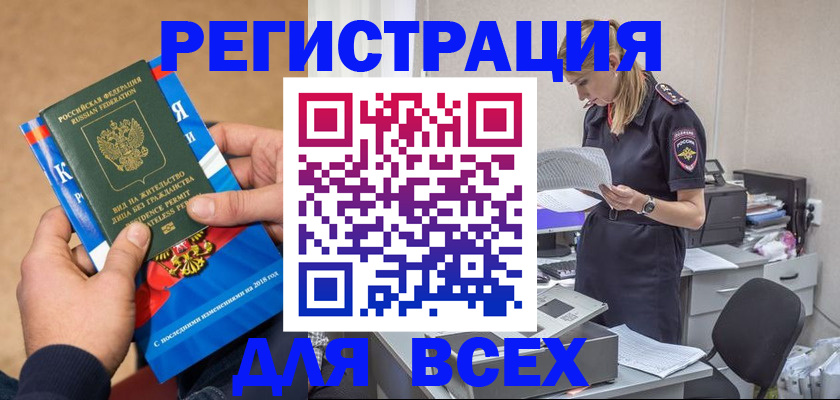 временная регистрация в квартире в Нижних Сергах