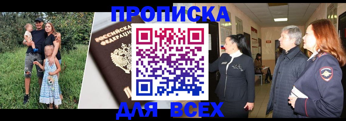 прописка штамп в Нижних Сергах
